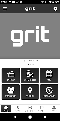 Android application grit hair 公式アプリ screenshort