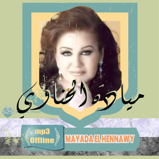 جميعاغاني ميادة الحناوي بدون ت logo