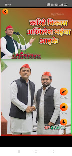 Samajwadi Party Status Video Maker 4.0 APK screenshots 4