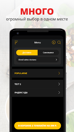 Android application Укусимясо | Павловский Посад screenshort
