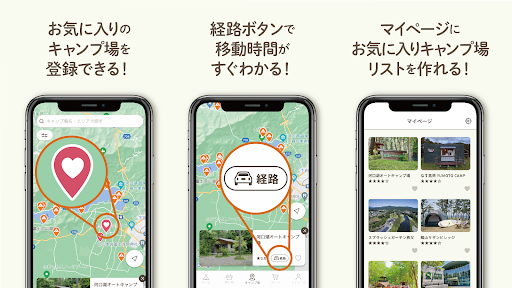 キャンプ情報なら、hinata〜もっとそとが好きになる〜 Screen 2