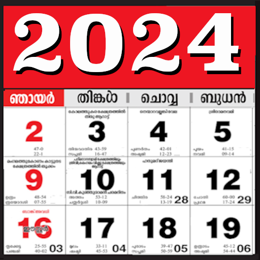 Malayalam calendar 2024 കലണ്ടര  Icon