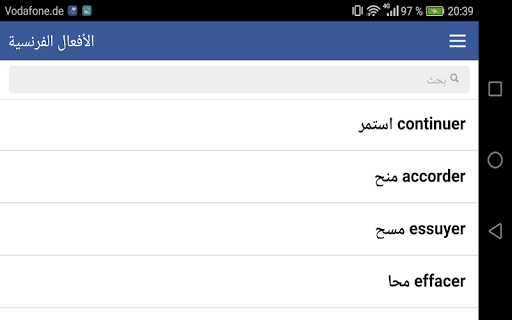 أفعال اللغة الفرنسية