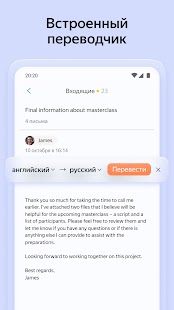 Яндекс Почта - Yandex Mail Screenshot