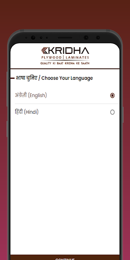 Android application Kridha Saarthi screenshort