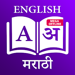 Icon image Marathi Dictionary