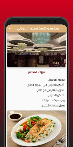 حول مكة المكرمة Screen 2