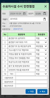 조아테크-용기이력관리
