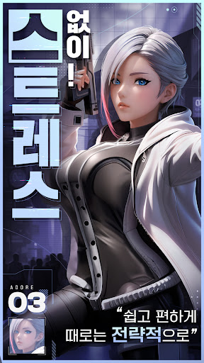 Adore : Goddess of Guardian Screen 3