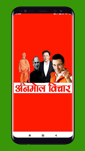 Android application Hindi Motivational Quotes screenshort