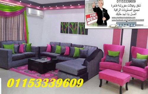 شقق مفروشة مدينة نصر القاهرة