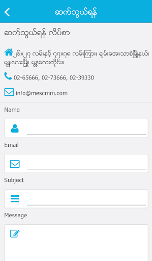 MESC Screen 2