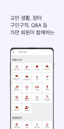 PhilGo Screen 3