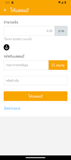 B-Merchant Screen 3
