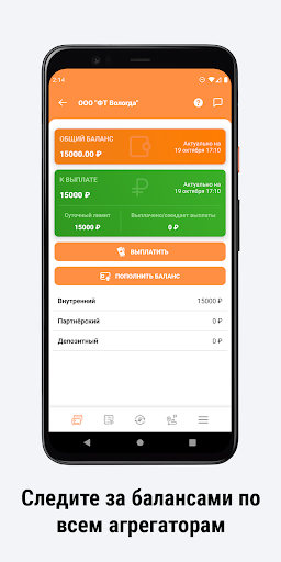 Федеральный Таксопарк Screen 3