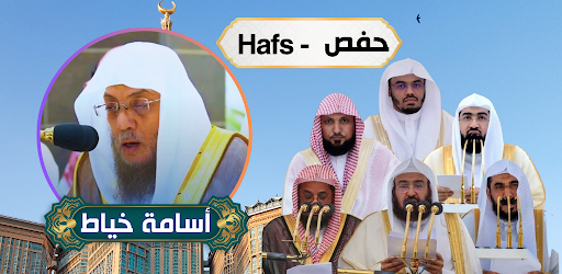 Quran by Usamah Khayyath MP3