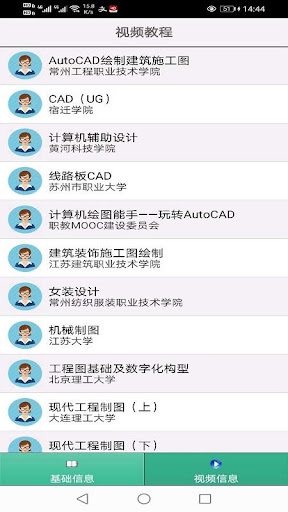 CAD教程-CAD入门学习 Screen 2