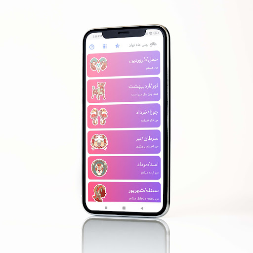 Android application طالع بینی و خصوصیات ماه تولد screenshort