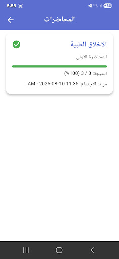 مناقشات الفلاح