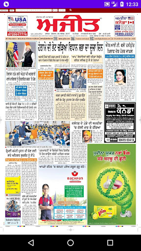 Punjabi News Papers - ePapers