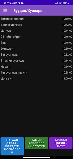 AraBus Screenshot 4 - AppWisp.com