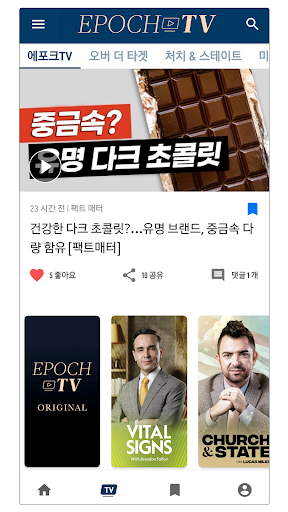 Screenshot of 에포크타임스