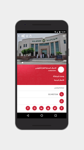 ع وين Screen 3
