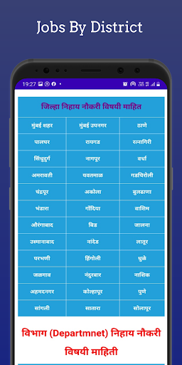 Rojgar Marathi रोजगार मराठी