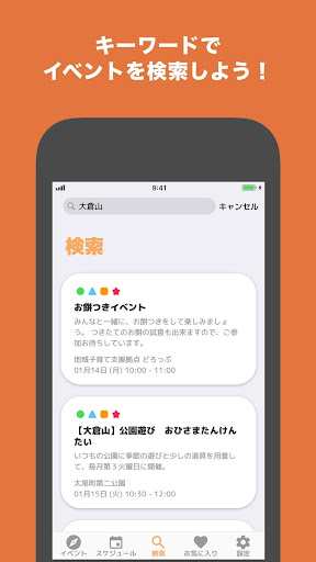 とっとあぷり Screen 3