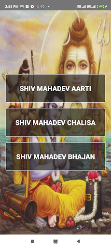 Android application Shiv Bhajan शिव भजन screenshort