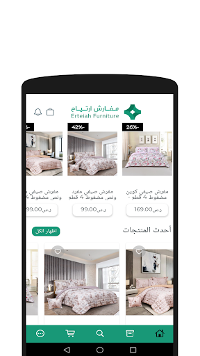 مفارش ارتياح screenshot 2