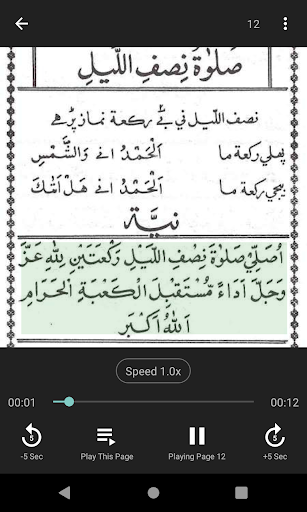 Sherullah Ibadat Adeyat Screen 3
