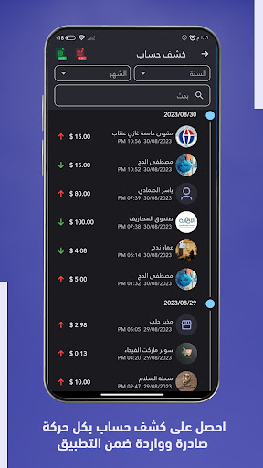 الأمانة للدفع الإلكتروني Screen 2