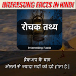 Cover Image of Download Interesting Facts Hindi  APK