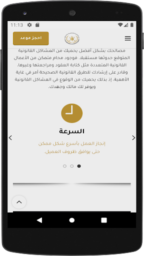 مكتب سيف المرادي للمحاماة