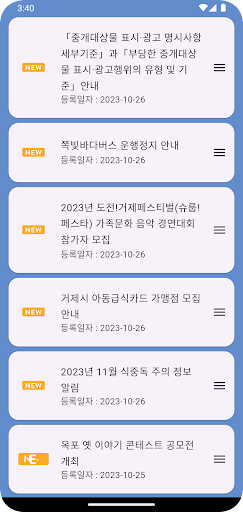 거제뉴소식 - 거제시 홈페이지 소식 Screen 2