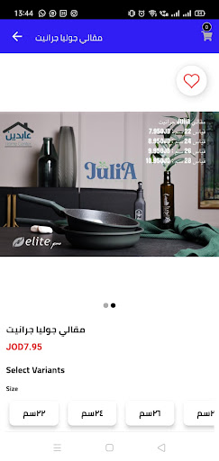 Abdeen Home Center Screen 3