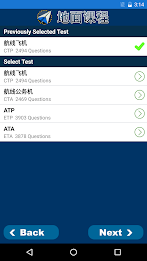 航线运输驾驶员执照理论考试 （飞机） poster 2