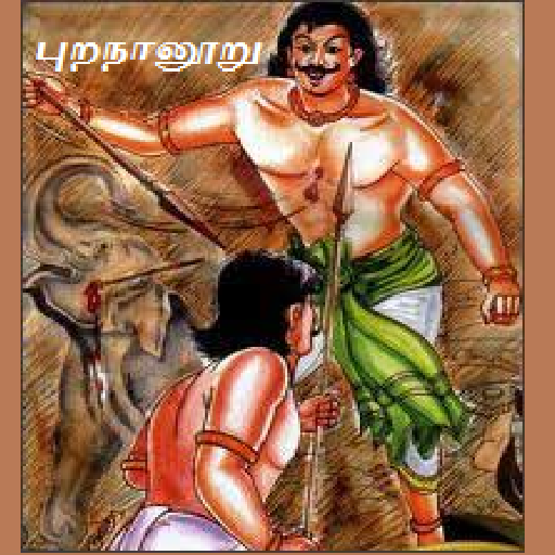 Purananooru logo