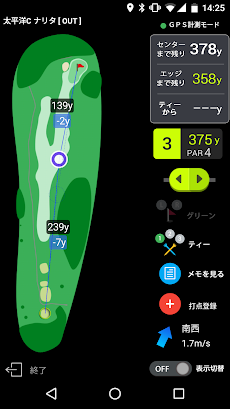ゴルフな日Su ゴルフナビ GPS 計測のおすすめ画像1