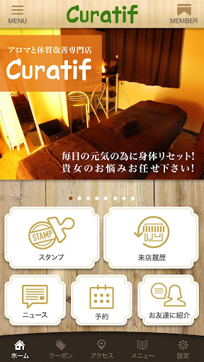 円山にあるエステティックサロンCuratif(キュラティフ) Screen 2