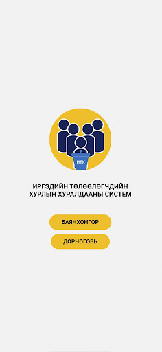 Android application ИТХ screenshort