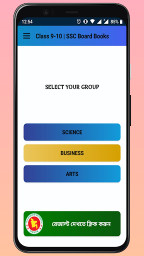 Android application Class 9-10 | SSC Board Books screenshort
