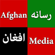 Afghan Dari Media - اخبار جهان به زبان دري وفارسي