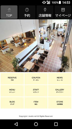 Android application e-ne（イーネ） 公式アプリ screenshort