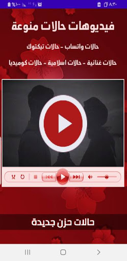 حالات  حزينة مواثرة  2021