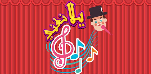 يلانغني - أغاني وألحان