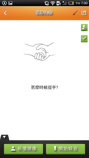 SAHK Tablet Screen 3