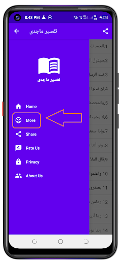 Tafseer e Majidi تفسیر ماجدی Screen 3