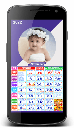 Android application BENGALI CALENDER 2022 T screenshort